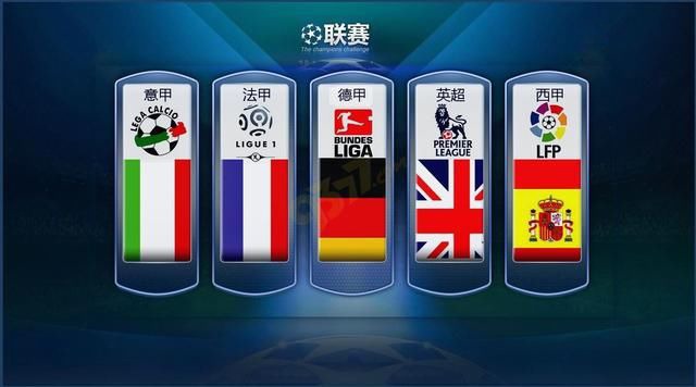 他们技战术 他们技战术